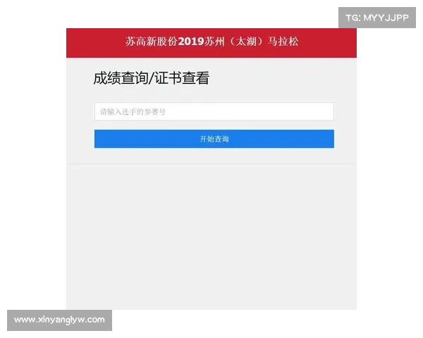 中国田协报名系统 中国田协报名系统