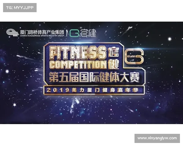 厦门健身锦标赛 厦门健身锦标赛