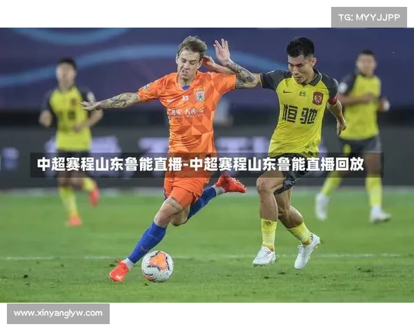 鲁能体育赛事直播视频